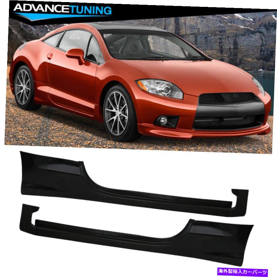 海外製 エアロパーツ フィット06-12三菱エクリプス2PCSサイドスカートエクステンションロッカーキットOEスタイルPU Fits 06-12 Mitsubishi Eclipse 2PCS Side Skirts Extension Rocker Kit OE Style PU【並行輸入品】|Us Custom Parts Shop USDM