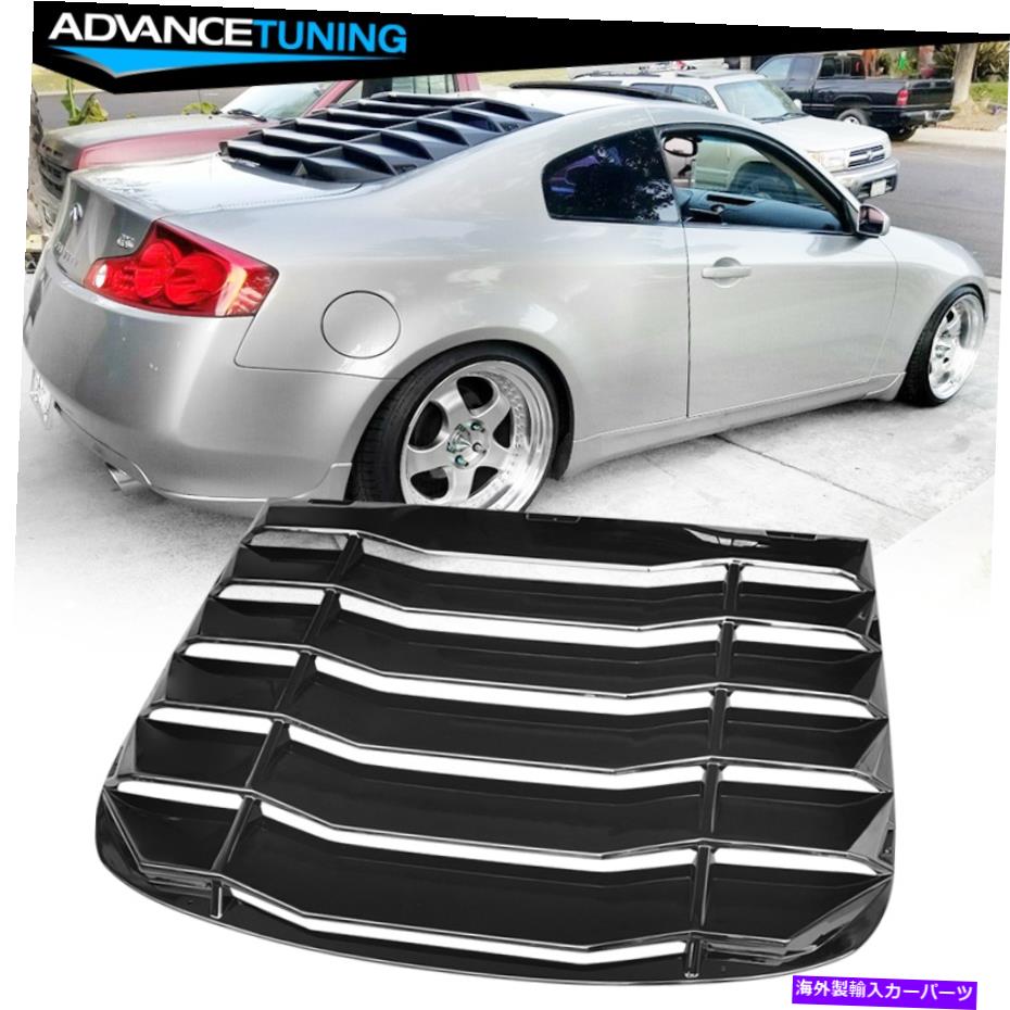 海外製 エアロパーツ 適合03-07 Infiniti G35クーペリアウィンドウルーバーサンシェードカバーグロスブラックアブ Fits 03-07 Infiniti G35 Coupe Rear Window Louver Sun Shade Cover Gloss Black ABS【並行輸入品】｜Us Custom Parts Shop USDM 185,020円