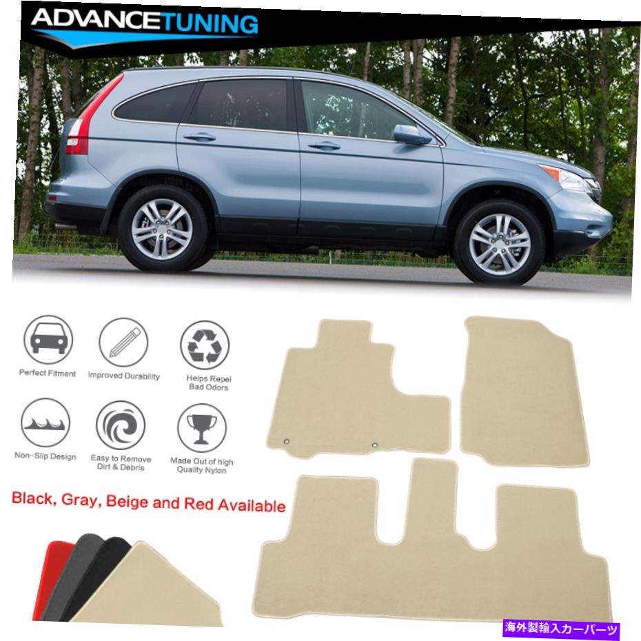 海外製 エアロパーツ フィット07-11ホンダCR-V CRV CRVフロアマットライナーフロントリアナイロンベージュカーペット3PCS Fits 07-11 Honda CR-V CRV Floor Mats Liner Front Rear Nylon Beige Carpet 3PCS【並行輸入品】