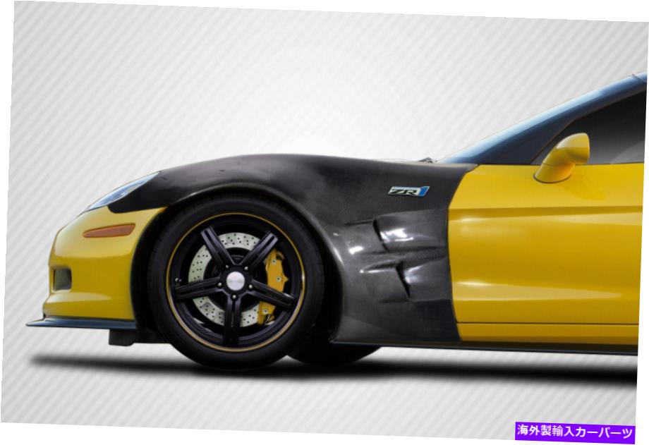 海外製 エアロパーツ 05-13シボレーコルベットC6カーボンファイバーZR1フロントフェンダー2PC 113812 FOR 05-13 Chevy Corvette C6 Carbon Fiber ZR1 Front Fenders 2pc 113812【並行輸入品】｜Us Custom Parts Shop USDM