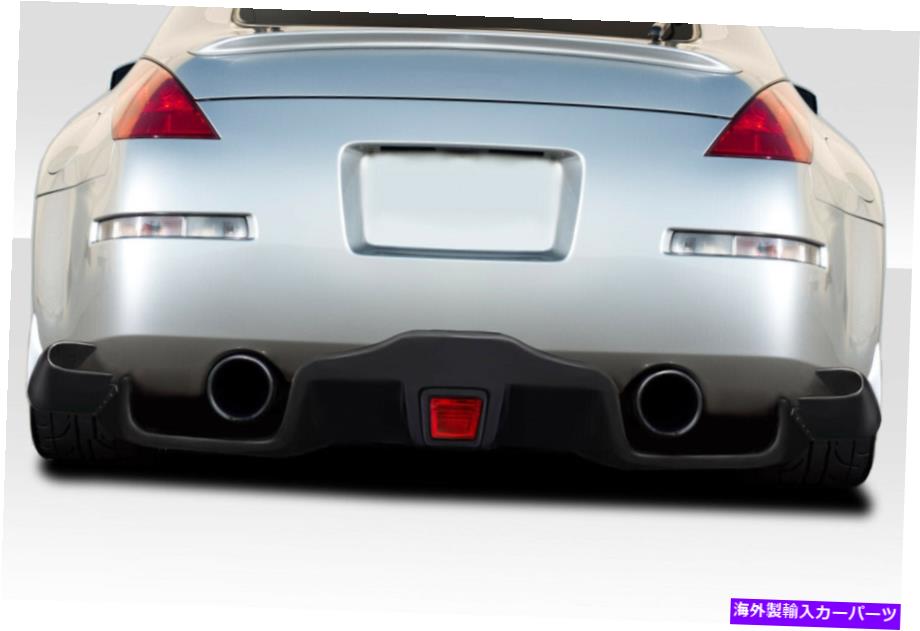 海外製 エアロパーツ 03-08日産350Z Z33 G35 2DR G37 2DR 370Z F1リアディフューザー116471 FOR 03-08 Nissan 350Z Z33 G35 2DR G37 2DR 370Z F1 Rear Diffuser 116471【並行輸入品】