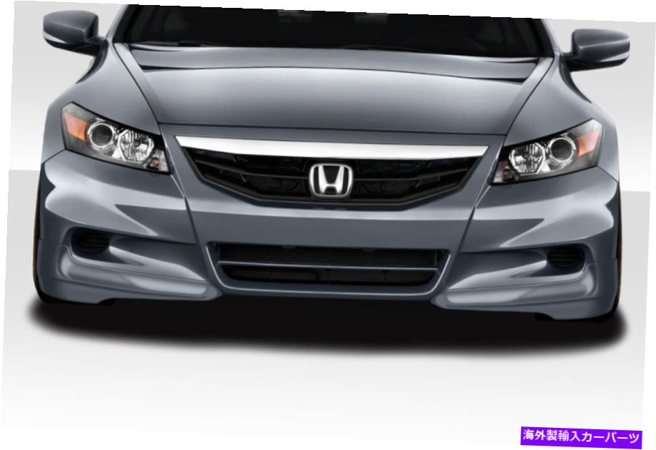 海外製 エアロパーツ 11-12のホンダアコード2DR HFPルックフロントリップ2PC 115203 FOR 11-12 Honda Accord 2DR HFP Look Front Lip 2PC 115203【並行輸入品】