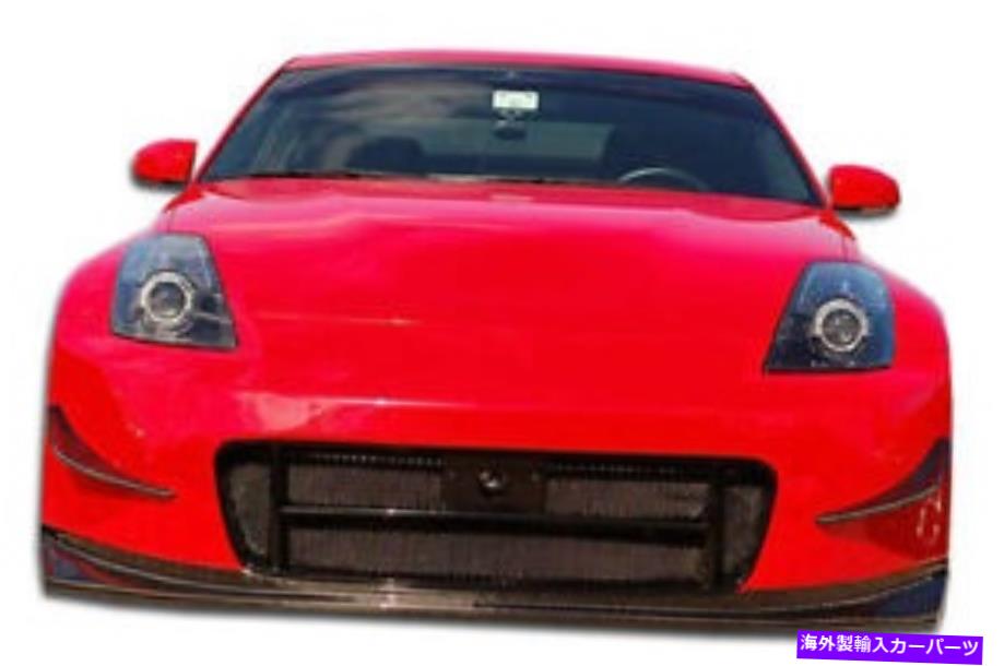 海外製 エアロパーツ 03-08日産350Z Z33 N-2フロントバンパー2PC 104988 FOR 03-08 Nissan 350Z Z33 N-2 Front Bumper 2pc 104988【並行輸入品】