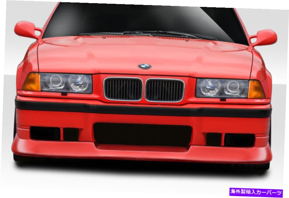 海外製 エアロパーツ 92-98 BMW M3 E36 Cスペックフロントリップ114616 FOR 92-98 BMW M3 E36 C Spec Front Lip 114616【並行輸入品】｜Us Custom Parts Shop USDM