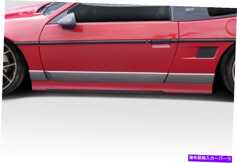 海外製 エアロパーツ 84-88ポンティアックフィエロGP-1サイドスカート2 PC 114677 FOR 84-88 Pontiac Fiero GP-1 Side Skirts 2 PC 114677【並行輸入品】