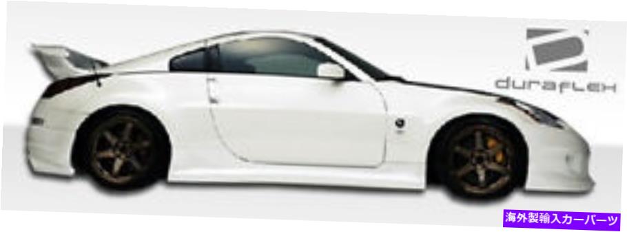 海外製 エアロパーツ 03-08日産350Zスピリットサイドスカートロッカーパネル2PC 100504 FOR 03-08 Nissan 350Z Spirit Side Skirts Rocker Panels 2pc 100504【並行輸入品】
