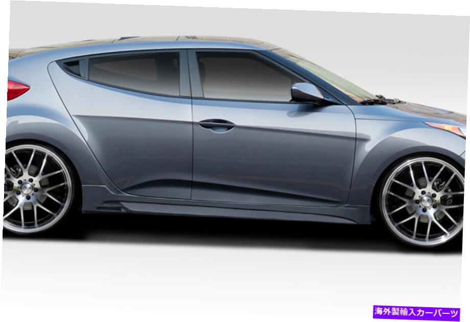 海外製 エアロパーツ 12-17のヒュンダイヴェロスターNデザインサイドスカート2PC 112788 FOR 12-17 Hyundai Veloster N Design Side Skirts 2PC 112788【並行輸入品】｜Us Custom Parts Shop USDM
