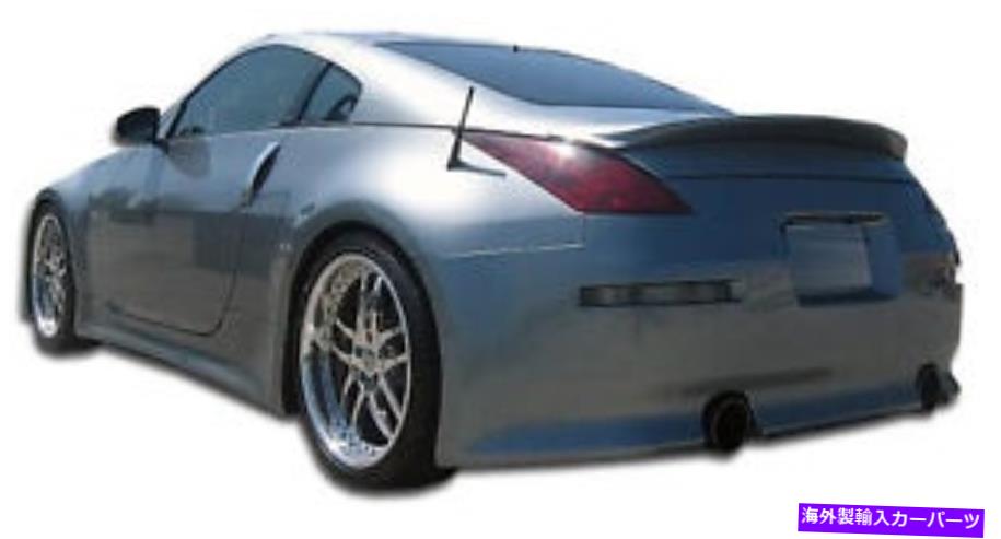 海外製 エアロパーツ 03-08日産350Z Vスピードリアバンパー105648の場合 FOR 03-08 Nissan 350Z V-Speed Rear Bumper 105648【並行輸入品】