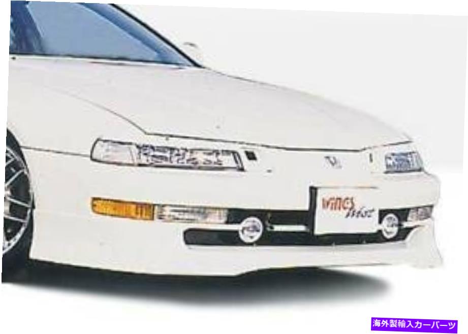 海外製 エアロパーツ 1992年から1996年のレーシングシリーズフロントリップホンダプレリュード2DR 890097 RACING SERIES FRONT LIP FOR 1992-1996 Honda Prelude 2dr 890097【並行輸入品】｜Us Custom Parts Shop USDM