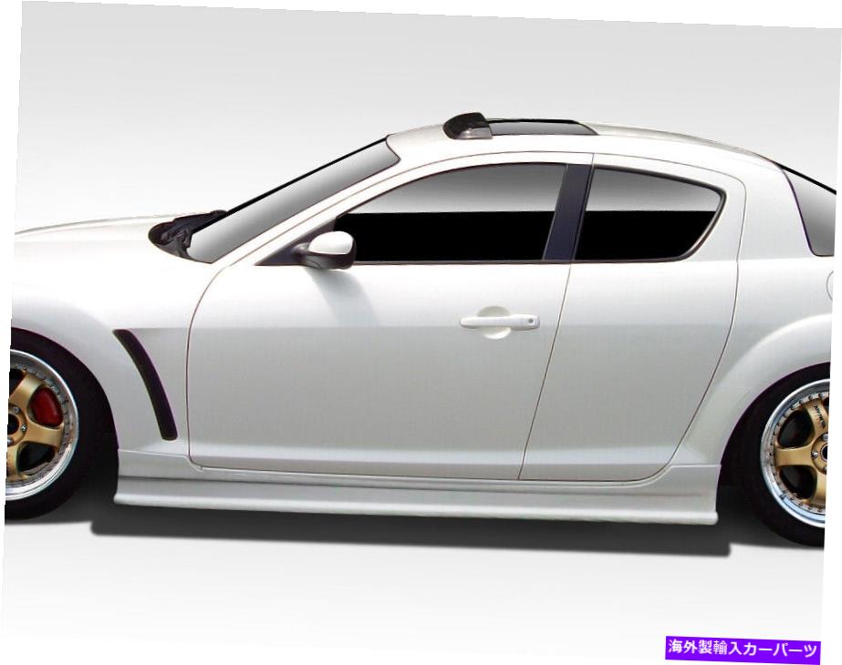 海外製 エアロパーツ 04-08マツダRX-8タイプFサイドスカート2PC 109485 FOR 04-08 Mazda RX-8 Type F Side Skirt 2pc 109485【並行輸入品】