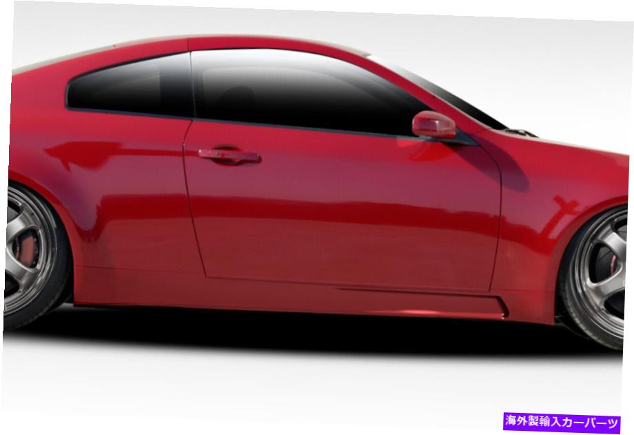 海外製 エアロパーツ 03-07 for infiniti g coupe g35 d-spec side skirts 2pc 112874 FOR 03-07 Infiniti G Coupe G35 D-Spec Side Skirts 2pc 112874【並行輸入品】｜Us Custom Parts Shop USDM