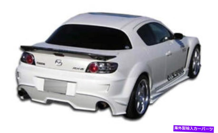 海外製 エアロパーツ 04-11 Mazda RX-8速度リアバンパー102301の場合 FOR 04-11 Mazda RX-8 Velocity Rear Bumper 102301【並行輸入品】