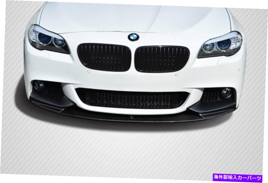 海外製 エアロパーツ 11-16 BMW 5シリーズF10カーボンファイバーMパフォーマンスフロントリップスプリッター109557 FOR 11-16 BMW 5 Series F10 Carbon Fiber M Performance Front Lip Splitter 109557【並行輸入品】 245,630円