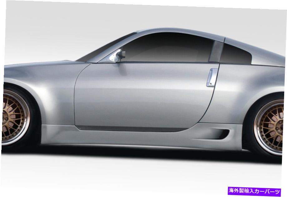 海外製 エアロパーツ 03-08日産350Z Z33 Gフォースサイドスカート2 PC 116938 FOR 03-08 Nissan 350Z Z33 G Force Side Skirt 2 PC 116938【並行輸入品】｜Us Custom Parts Shop USDM