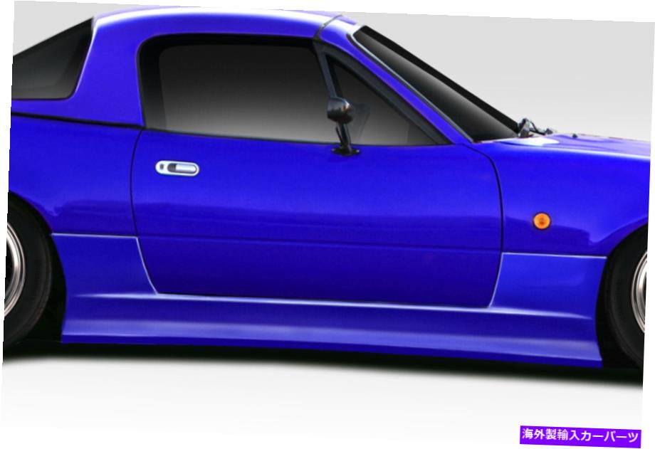 海外製 エアロパーツ 90-97のマツダミアタアフターバーナーサイドスカートロッカーパネル114966 FOR 90-97 Mazda Miata Afterburner Side Skirts Rocker Panels 114966【並行輸入品】｜Us Custom Parts Shop USDM