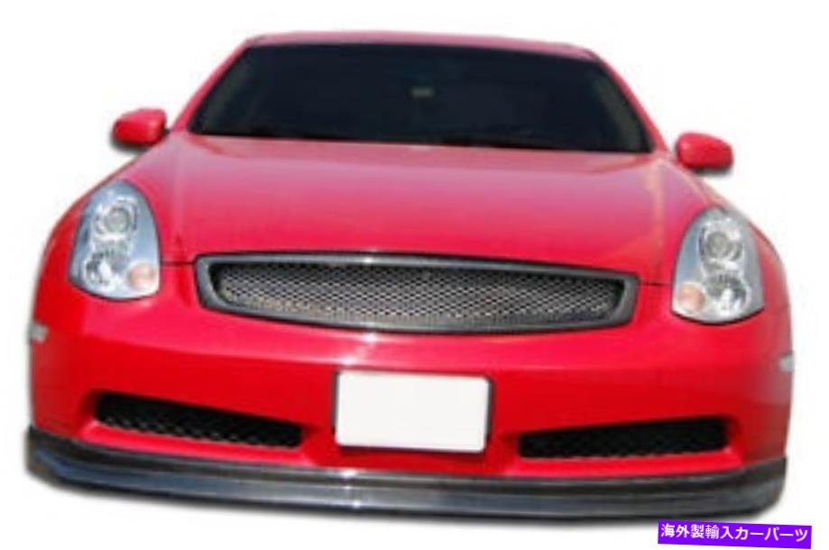 海外製 エアロパーツ 03-07 for infiniti g 2dr g35カーボンファイバーd-specフロントリップネタバレ105664 FOR 03-07 Infiniti G 2dr G35 Carbon Fiber D-Spec Front Lip Under Spoiler 105664【並行輸入品】｜Us Custom Parts Shop USDM