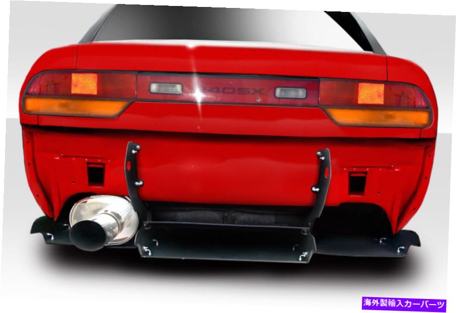 海外製 エアロパーツ 89-94日産240SX S13 HB RBS V3リアディフューザー113874 FOR 89-94 Nissan 240SX S13 HB RBS V3 Rear Diffuser 113874【並行輸入品】