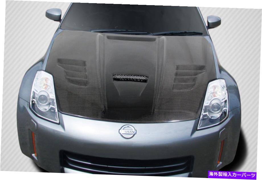 海外製 エアロパーツ 03-06日産350Z Z33カーボンファイバーベイダーフード113641 FOR 03-06 Nissan 350Z Z33 Carbon Fiber Vader Hood 113641【並行輸入品】