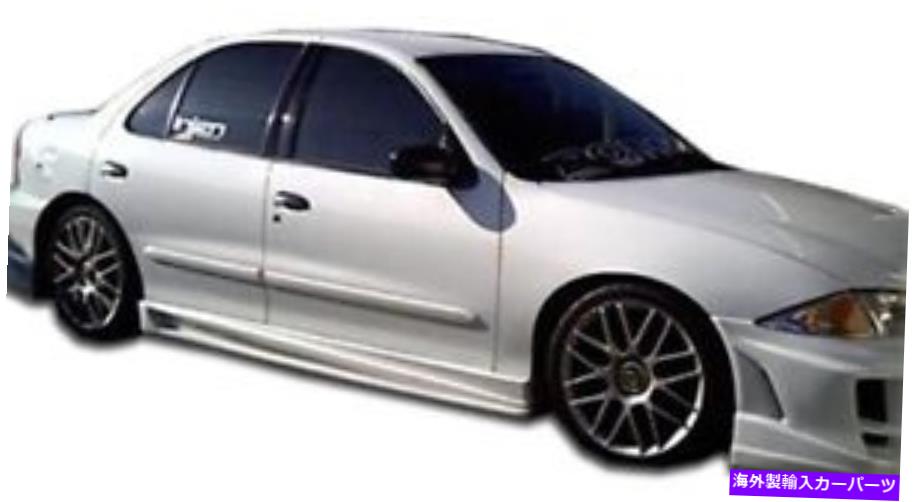 海外製 エアロパーツ 95-05シボレーCavalier 2DR爆撃機サイドスカート2PC 101805 FOR 95-05 Chevrolet Cavalier 2DR Bomber Side Skirts 2pc 101805【並行輸入品】｜Us Custom Parts Shop USDM