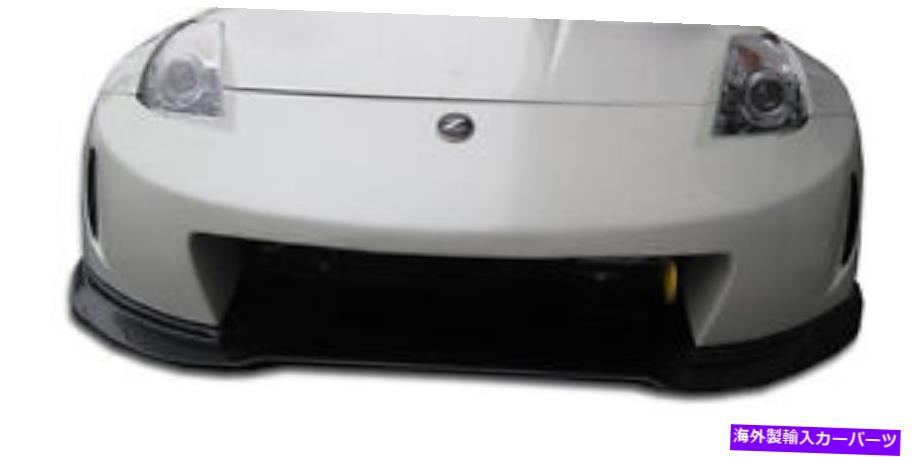 海外製 エアロパーツ 03-09日産350z AMS幅のボディフロント107224 FOR 03-09 Nissan 350Z AMS Wide Body Front 107224【並行輸入品】｜Us Custom Parts Shop USDM