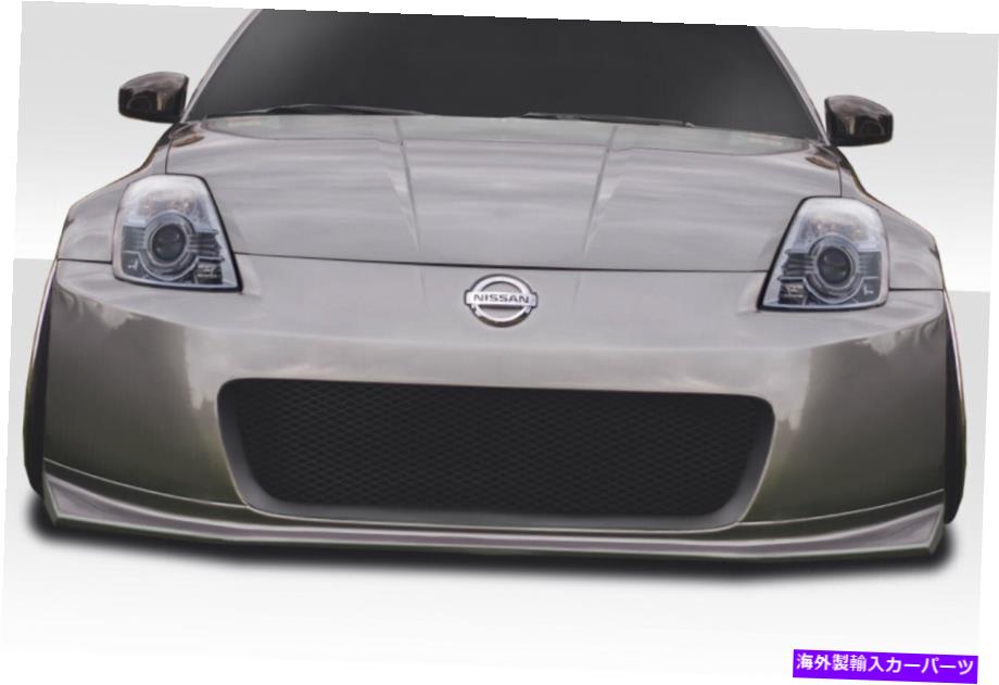 海外製 エアロパーツ 03-08日産350Z Z33 N-2 V2フロントバンパー2 PC 116592 FOR 03-08 Nissan 350Z Z33 N-2 V2 Front Bumper 2 PC 116592【並行輸入品】