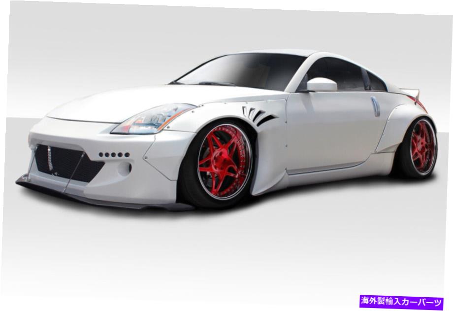 海外製 エアロパーツ 03-08日産350Z Z33 RBSキット9ピース113658 FOR 03-08 Nissan 350Z Z33 RBS Kit 9 Piece 113658【並行輸入品】