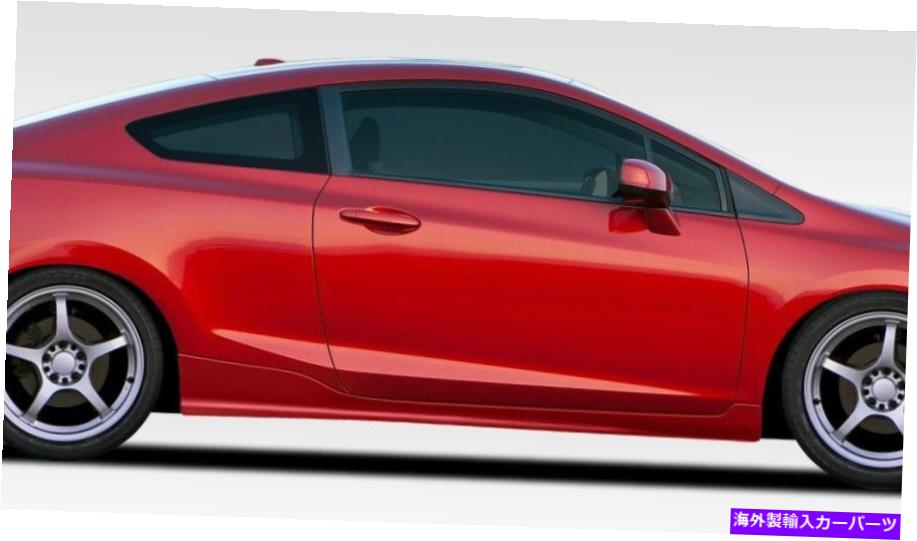 海外製 エアロパーツ 12-15のホンダシビック2DR Hスポーツサイドスカート2PC 107952 FOR 12-15 Honda Civic 2DR H-Sport Side Skirts 2PC 107952【並行輸入品】