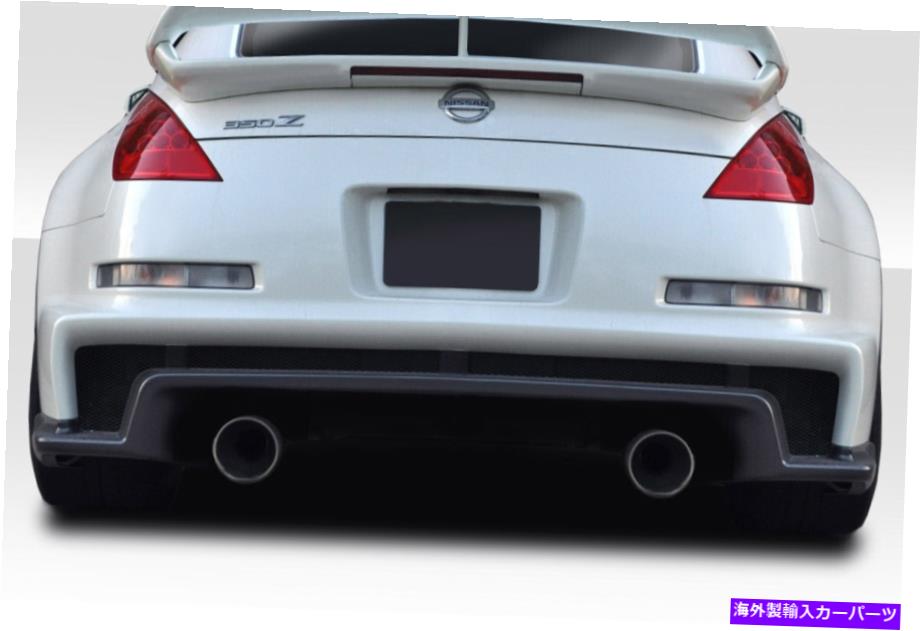海外製 エアロパーツ 03-08日産350Z N-3リアバンパー115589の場合 FOR 03-08 Nissan 350Z N-3 Rear Bumper 115589【並行輸入品】