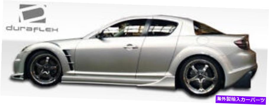 海外製 エアロパーツ 04-11マツダRX-8ベイダーサイドスカートロッカーパネル2PC 100591 FOR 04-11 Mazda RX-8 Vader Side Skirts Rocker Panels 2pc 100591【並行輸入品】｜Us Custom Parts Shop USDM