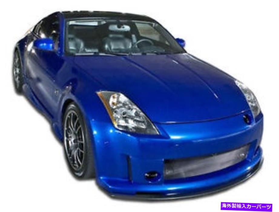 海外製 エアロパーツ 03-08日産350Z S Design Front Bumper 104980 FOR 03-08 Nissan 350Z S Design Front Bumper 104980【並行輸入品】