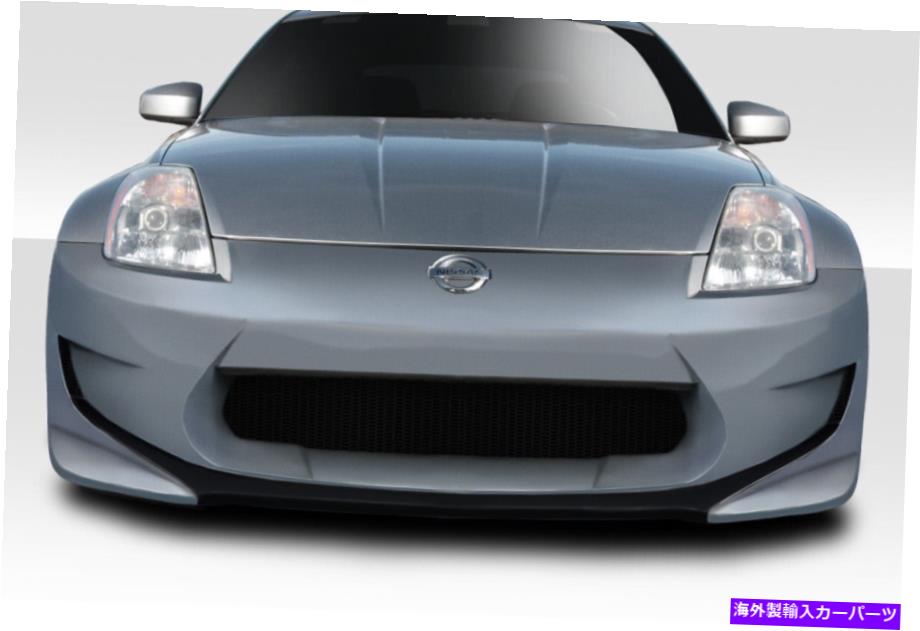 海外製 エアロパーツ 03-08日産350Z Z33ウレタンAMS GTフロントバンパー113790 FOR 03-08 Nissan 350Z Z33 Urethane AMS GT Front Bumper 113790【並行輸入品】|Us Custom Parts Shop USDM
