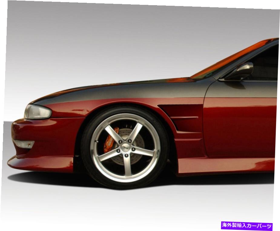 海外製 エアロパーツ 95-96日産240SX B-Sport Front Fender 2PC 109076の場合 FOR 95-96 Nissan 240SX B-Sport Front Fender 2pc 109076【並行輸入品】|Us Custom Parts Shop USDM