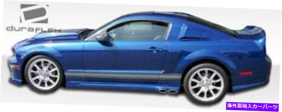 海外製 エアロパーツ 05-14フォードマスタングCVXサイドスカートロッカーパネル2PC 104921 FOR 05-14 Ford Mustang CVX Side Skirts Rocker Panels 2pc 104921【並行輸入品】｜Us Custom Parts Shop USDM
