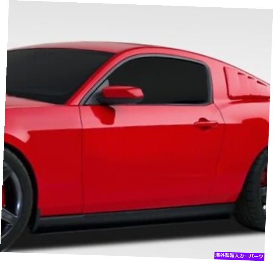 海外製 エアロパーツ 05-14 Ford Mustang R-Spec Side Skirtスプリッター2PC 107607 FOR 05-14 Ford Mustang R-Spec Side Skirt Splitters 2pc 107607【並行輸入品】｜Us Custom Parts Shop USDM