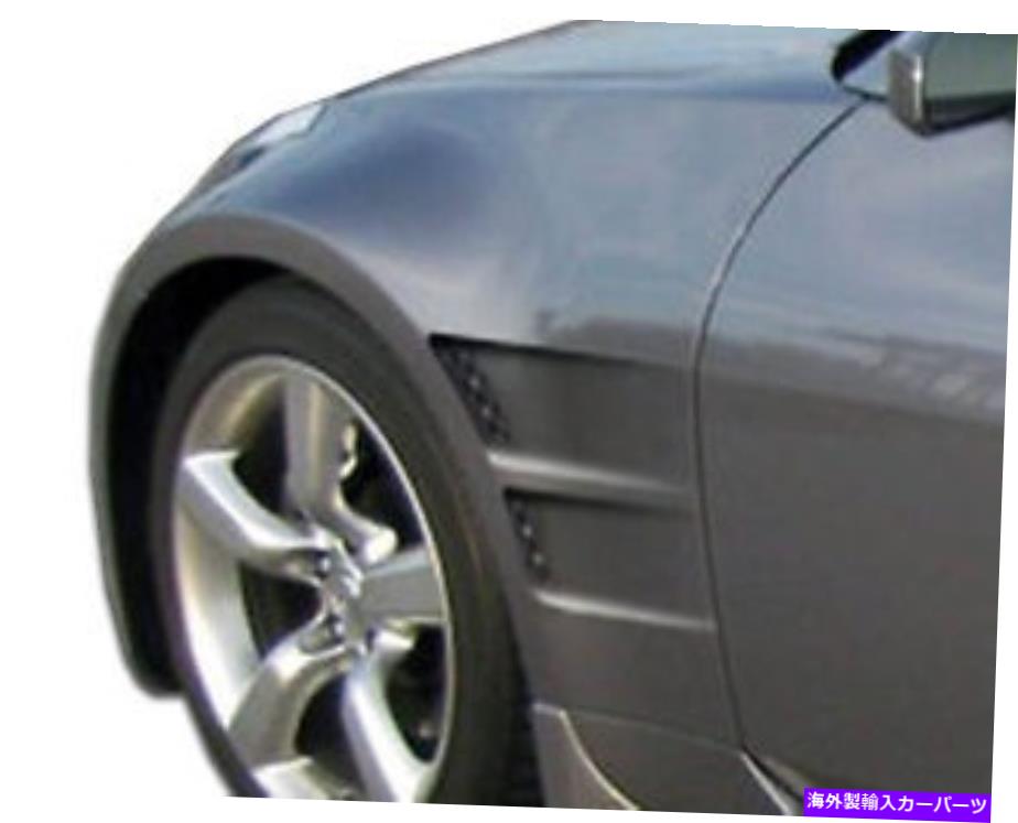 海外製 エアロパーツ 03-08日産350Z GTコンセプトフェンダー2PC 104205 FOR 03-08 Nissan 350Z GT Concept fenders 2pc 104205【並行輸入品】