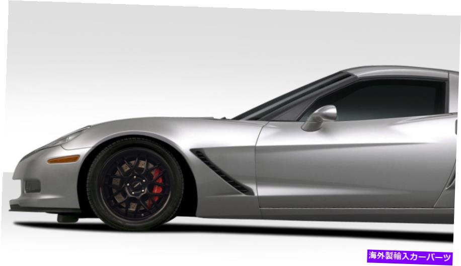 海外製 エアロパーツ 05-13シボレーコルベットC6スティングレイZフロントフェンダー2PC 109688 FOR 05-13 Chevrolet Corvette C6 Stingray Z Front fenders 2pc 109688【並行輸入品】 302,198円