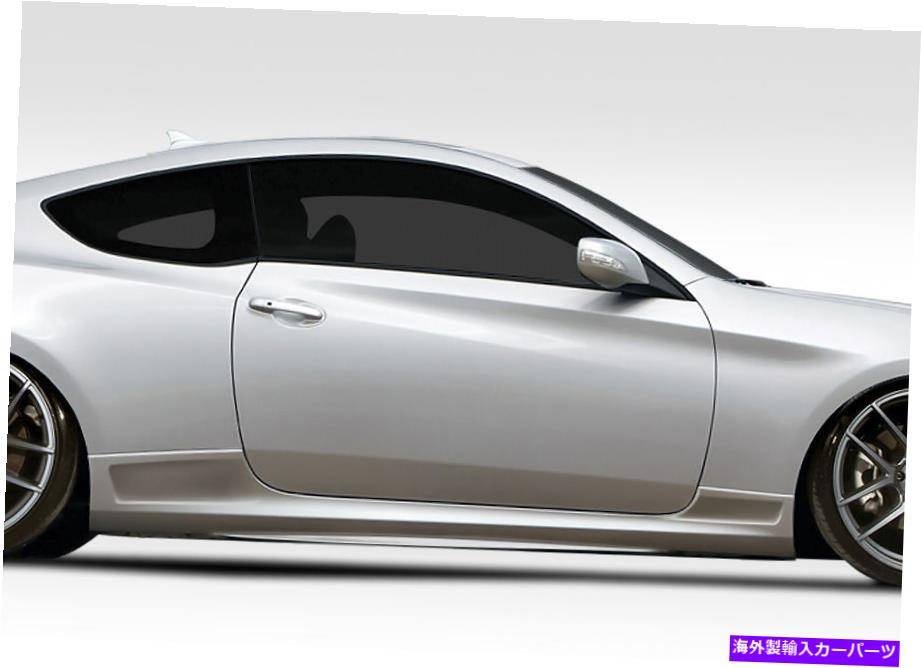 海外製 エアロパーツ 10-15のヒュンダイジェネシス2DR VG-Rサイドスカート2PC 109638 FOR 10-15 Hyundai Genesis 2DR VG-R Side Skirt 2pc 109638【並行輸入品】｜Us Custom Parts Shop USDM
