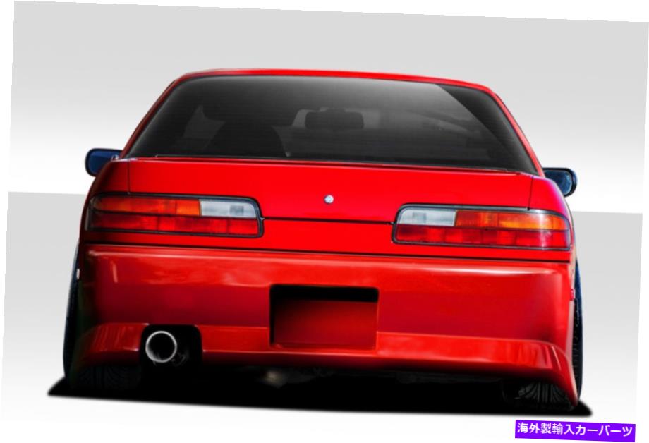 海外製 エアロパーツ 89-94日産240SX 2DR B-SPORT 2リアバンパー109981 FOR 89-94 Nissan 240SX 2DR B-Sport 2 Rear Bumper 109981【並行輸入品】