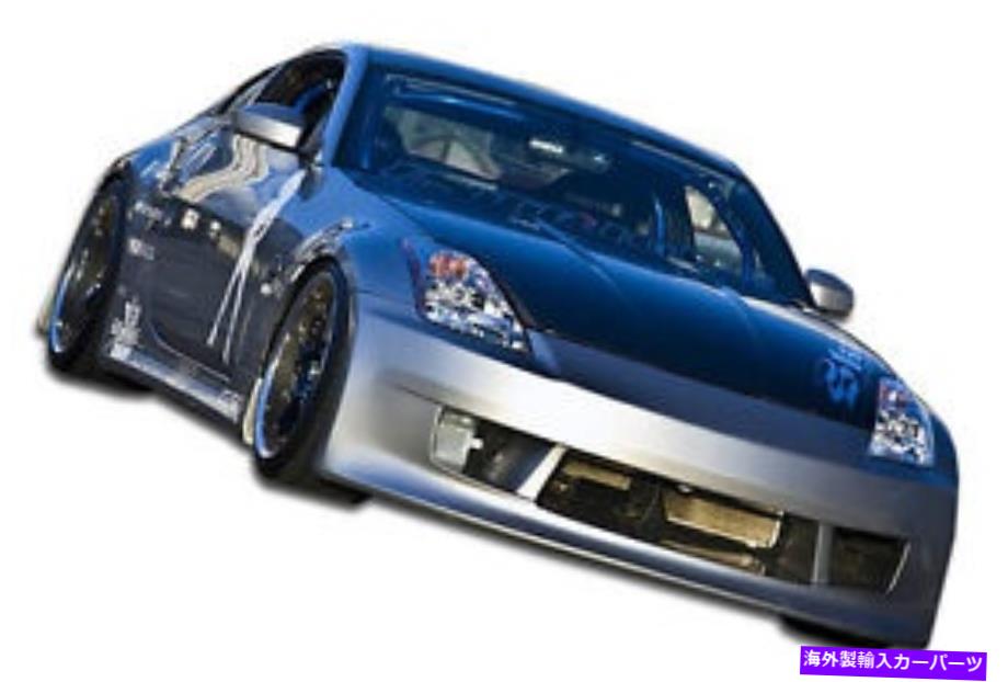 海外製 エアロパーツ 03-08日産350Z V-Speed Body Kit 4PC 105649 FOR 03-08 Nissan 350Z V-Speed Body Kit 4pc 105649【並行輸入品】