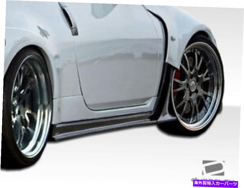 海外製 エアロパーツ 03-09日産350z am-s幅のボディサイドスカート2pc 107225 FOR 03-09 Nissan 350Z AM-S Wide Body Side Skirts 2pc 107225【並行輸入品】｜Us Custom Parts Shop USDM