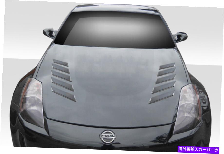 海外製 エアロパーツ 03-06日産350Z Z33 TS-2フード113356の場合 FOR 03-06 Nissan 350Z Z33 TS-2 Hood 113356【並行輸入品】