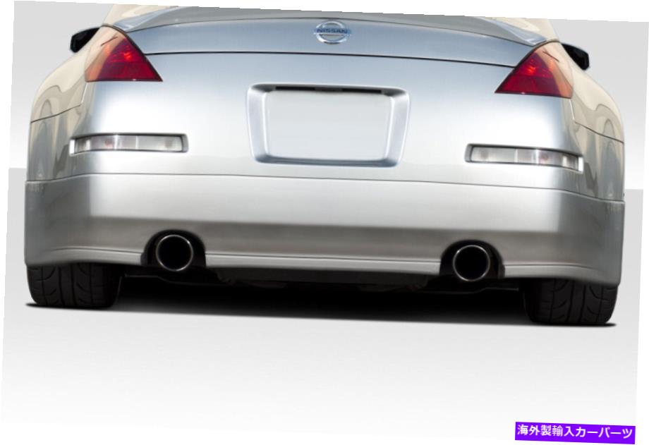 海外製 エアロパーツ 03-08日産350Z Z33 Gフォースリアリップスポイラー116940 FOR 03-08 Nissan 350Z Z33 G Force Rear Lip Spoiler 116940【並行輸入品】