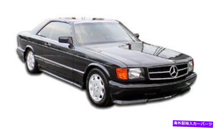 海外製 エアロパーツ 81-91 SクラスW126 2DR AMGルックボディキットユーロ仕様4PC 107526 FOR 81-91 S Class W126 2DR AMG Look Body Kit euro spec 4pc 107526【並行輸入品】｜Us Custom Parts Shop USDM