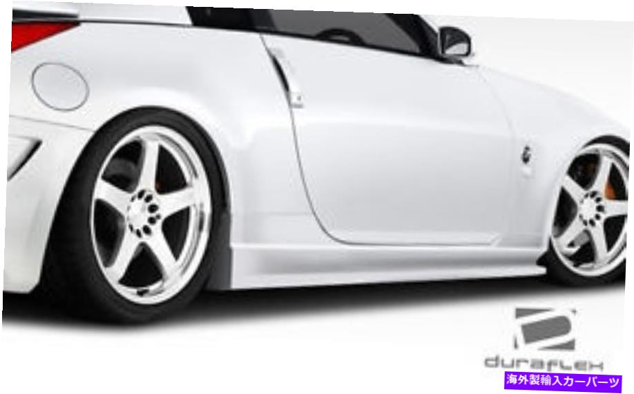 海外製 エアロパーツ 03-08日産350Z AMS GTサイドスカートロッカーパネル2PC 108181 FOR 03-08 Nissan 350Z AMS GT Side Skirts Rocker Panels 2pc 108181【並行輸入品】｜Us Custom Parts Shop USDM