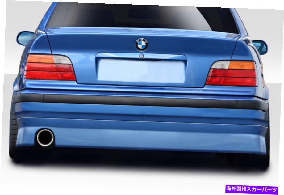 海外製 エアロパーツ 92-98 BMW 3シリーズM3 E36 Cスペックリアリップ114617 FOR 92-98 BMW 3 Series M3 E36 C Spec Rear Lip 114617【並行輸入品】｜Us Custom Parts Shop USDM