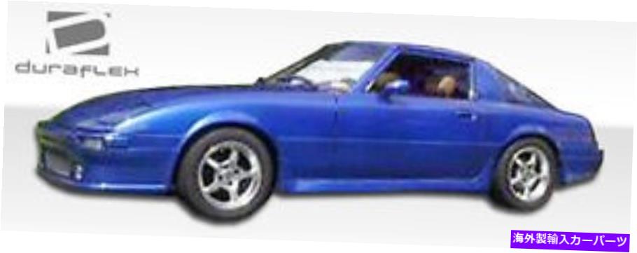 海外製 エアロパーツ 79-85マツダRX-7 M-1スピードサイドスカートロッカーパネル2PC 102439 FOR 79-85 Mazda RX-7 M-1 Speed Side Skirts Rocker Panels 2pc 102439【並行輸入品】｜Us Custom Parts Shop USDM