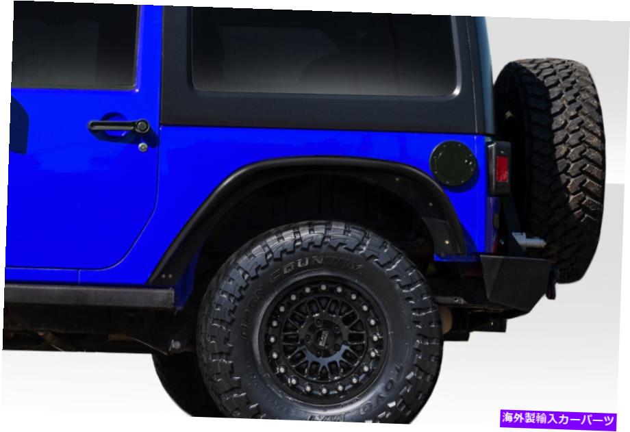 海外製 エアロパーツ 07-18のジープラングラー頑丈なリアフェンダー2PC 115645 FOR 07-18 Jeep Wrangler Rugged Rear Fenders 2PC 115645【並行輸入品】