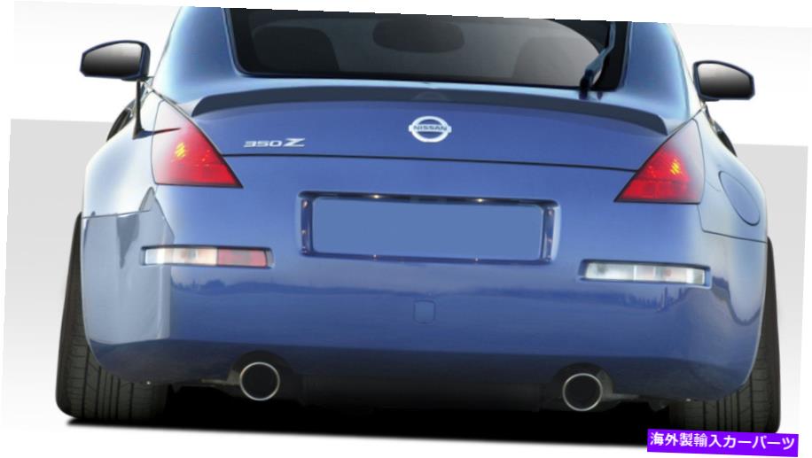 海外製 エアロパーツ 03-08日産350Zクーペvスピードウィングスポイラー108942 FOR 03-08 Nissan 350Z Coupe V-Speed Wing Spoiler 108942【並行輸入品】