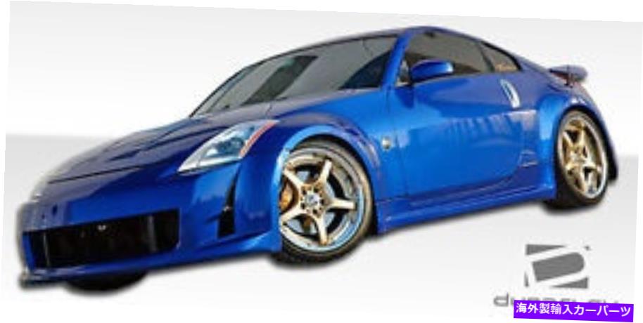 海外製 エアロパーツ 03-08日産350Z AMSサイドスカートロッカーパネル2PC 104985 FOR 03-08 Nissan 350Z AMS Side Skirts Rocker Panels 2pc 104985【並行輸入品】｜Us Custom Parts Shop USDM