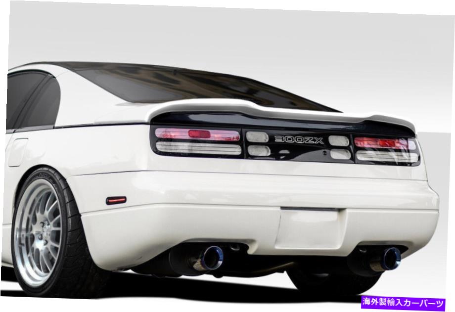 海外製 エアロパーツ 90-96日産300ZX Z32 TZ-3リアウィングスポイラー113462 FOR 90-96 Nissan 300ZX Z32 TZ-3 Rear Wing Spoiler 113462【並行輸入品】|Us Custom Parts Shop USDM